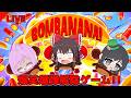 【BOMBANANA】マルチメンバー三人で今話題の爆弾解除ゲームで遊んでみた 【爆笑】
