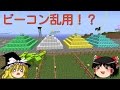 【Minecraft】近代兵器でハードコア世界をゆっくり無双!#19工業modとDivineRPG