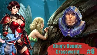 Очень странные игры! | King's Bounty Crossworld #6
