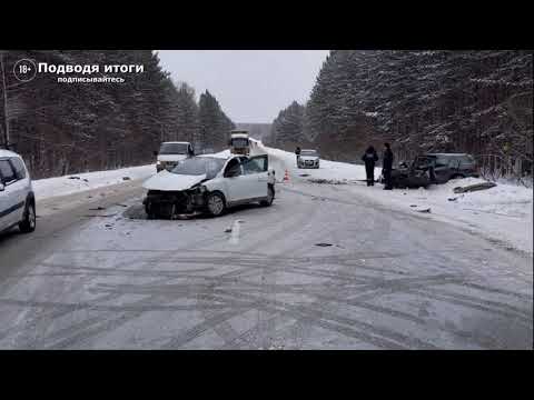 01.03.2021г - Массовое ДТП на Режевском тракте в Екатеринбурге. Столкнулись три автомобиля