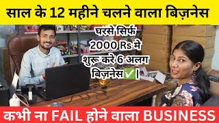 दवल पर दडग यह बजनस New Business Ideas Small Business Ideas 2025 Women Business Ideas