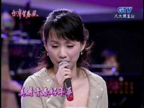 蔡幸娟+鄭進一_十八姑娘(200602)