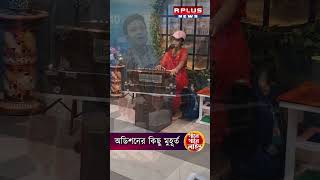 গানে গানে লাইভের মেগা অডিশনের কিছু মুহূর্ত #ganeganelive #trending #SHORTS #audition