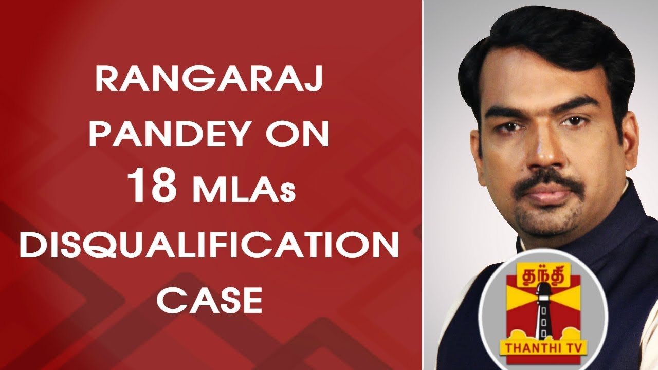 Rangaraj Pandey on 18 MLAs Disqualification Case | Part 2 | Thanthi TV ...