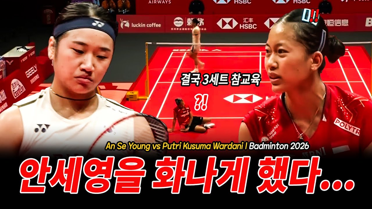 [배드민턴] 안세영 vs 와르다니 | 2세트 충격패 후 완벽한 부활! | 풀버전 하이라이트