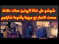 قصة شوشو والروتين مع النجار احلى وقت 