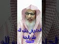 الحاج في ذكره لله يبشر بالجنة