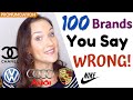 ١٠٠ اسم علامة تجارية تنطقها بشكل خاطئ كيفية نطق العلامات التجارية بالإنجليزية