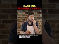 色んな種類の食べ物を揚げて食べる!#shorts #海外