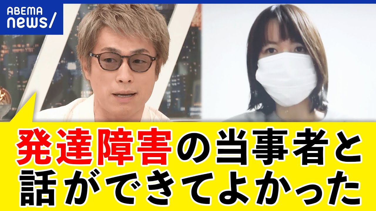 【発達障害】働きやすい職場は？他の職員にしわ寄せも？誰にでもある向き・不向きと考えるべき？｜アベプラ