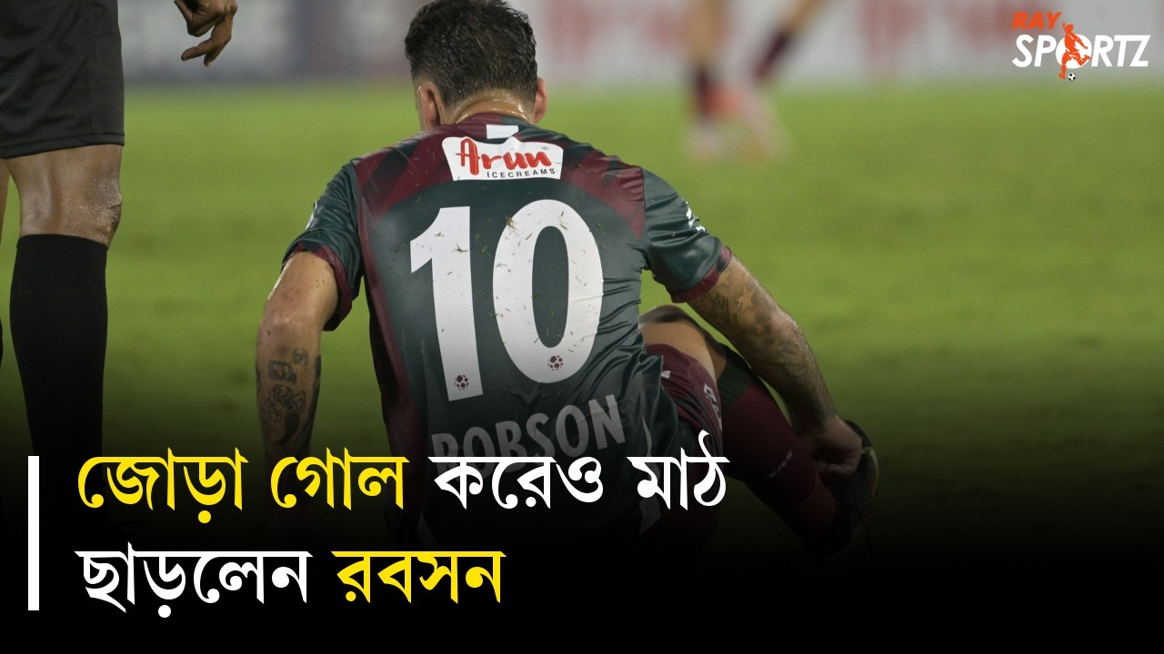 পুরোনো চোটেই কি ফের কাবু ব্রাজিলিয়ান তারকা? দেখুন ভিডিও...