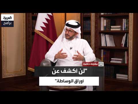 Majed Al-Ansari: I will not reveal the mediation cards between America and Iran