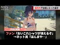 ゼンゼロにおいて キャラの服が消失するバグが発生してしまうwww ゼンゼロにおいて キャラの服が消失するバグが発生してしまうwww