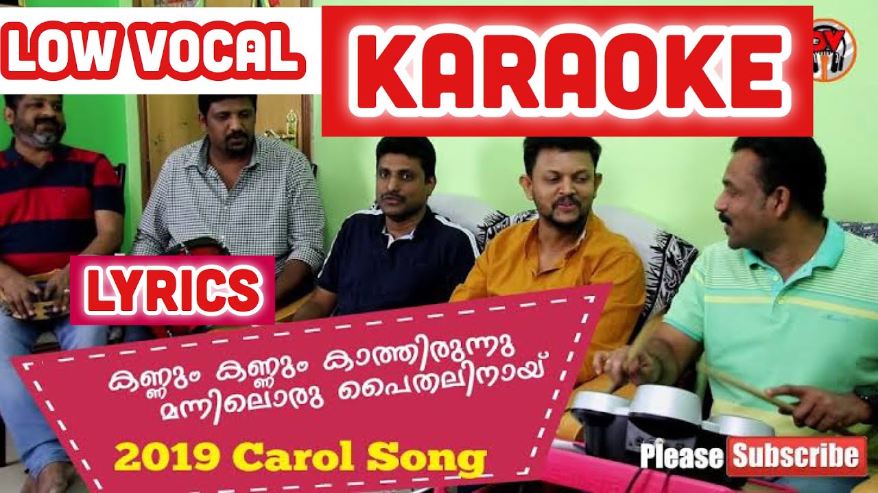 KANNUM KANNUM KATHIRUNNU CHRISTMAS CAROL SONG MALAYALAM KARAOKE WITH LYRICS