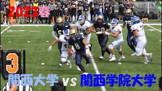 2023アメフト 関西大学 vs 関西学院大学 2023年5月28日 MK Taxi Field EXPO