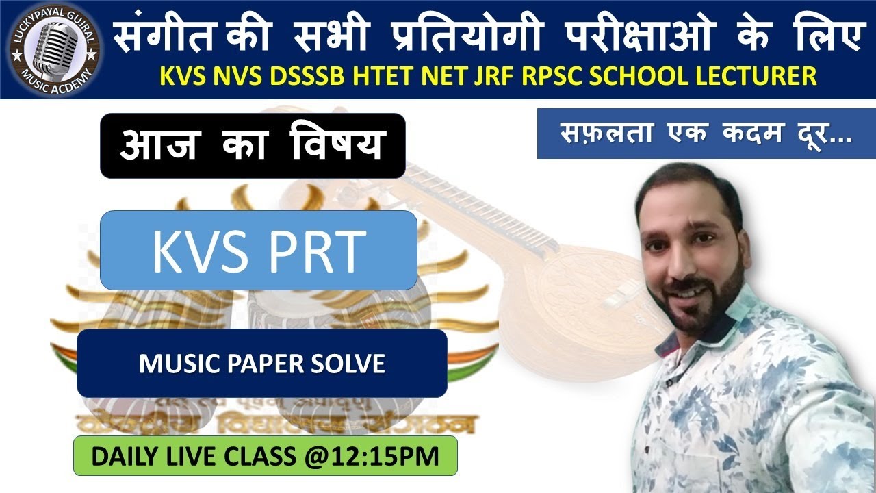 KVS PRT MUSIC OLD PAPER SOLVE