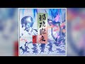 【デレステ】禍魂朧夜【MASTER】