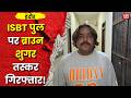 Heera Nagar Indore Crime News:इंदौर में ब्राउन शुगर के साथ शातिर आरोपी गिरफ्तार, 17 केस पहले से दर्ज