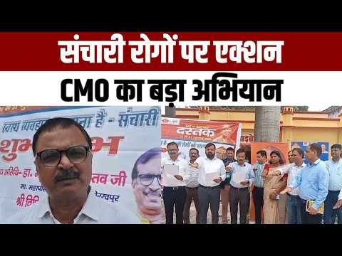 CMO का बड़ा संदेश! जागरूकता से ही रुकेगा डेंगू और संचारी रोग | UP News | UP Ki Baat