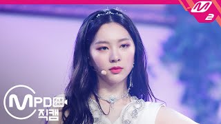 Mpd직캠 밴디트 이연 직캠 4K Jungle Bvndit Yiyeon Fancam .5.14
