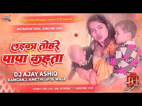 LAIKA TOHARE KE PAPA KAHATA | लाइका तोहरे के पापा कहता | NEELKAMAL SINGH NEW SONG DJ REMIX | DJ AJAY