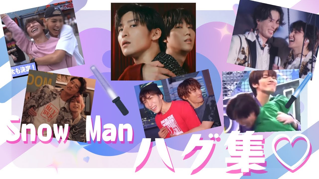 Lovey-dovey Heaven] Close contact ♡ SnowMan hug compilation