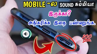 இனி காது கிழியும்🔥 How to increase mobile sound-increase any mobile phone speaker volume in Tamil..! screenshot 4