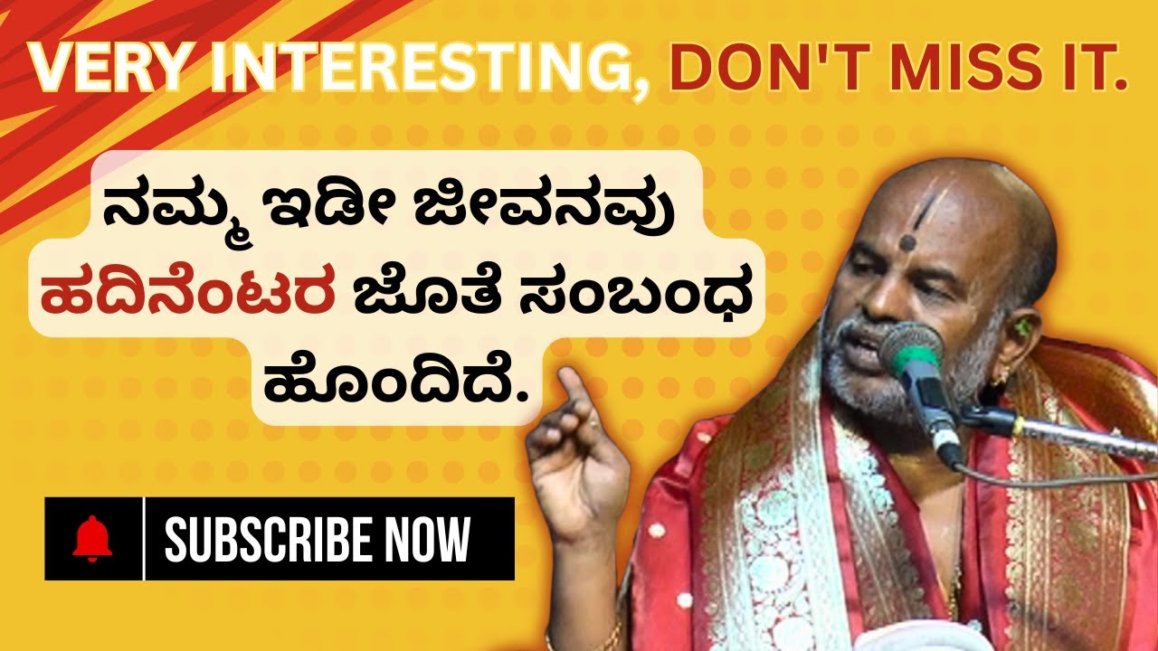 Brahmanyacharya's pravachana | Bhagavath Geete | Our whole life is connected with eighteen.