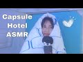 ASMR in a CAPSULE HOTEL❄️💧