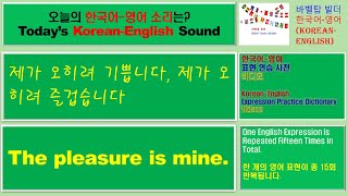 [4] The prisoner has escaped-죄수가 탈출했습니다-English [영어 발음/단어/표현/문법 학습]