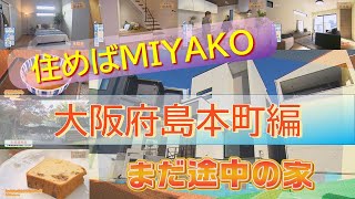 理想の暮らしの見つけ方 Now is the time! Why not change your mindset and live in a popular