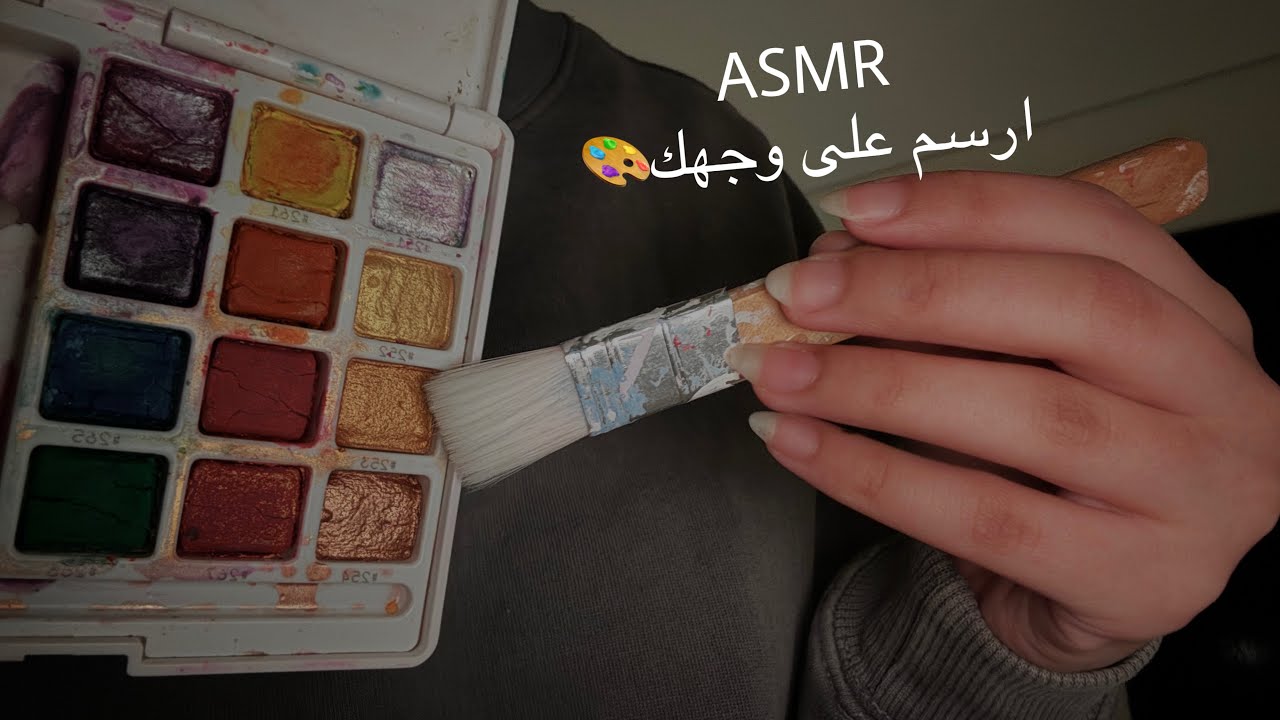 Lofi-ASMR drawing on your face | ارسم على وجهك🧑🏻‍🎨🖌️￼