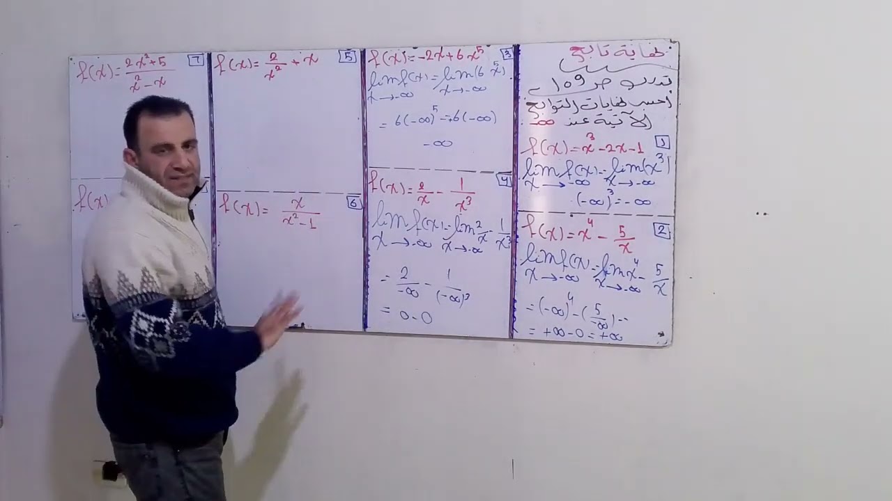 حادي عشر /نهاية تابع (حل تدرب صفحة 109)