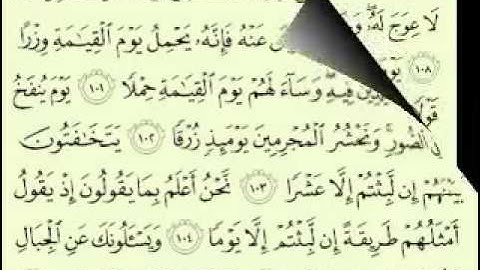 20  سورة طه الجزء 2-2 الآية 135-77 تلاوة الشيخ ماهر المعيقلي مع الآيات