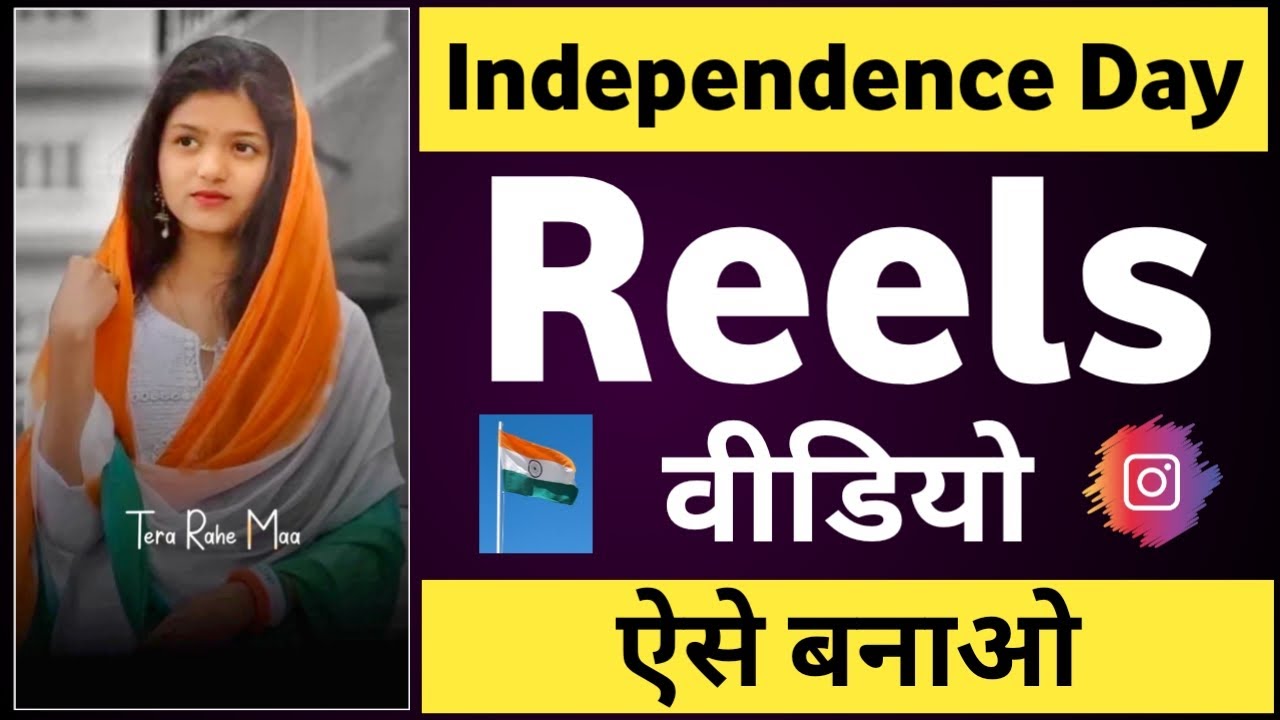 Independence day video editing | Happy independence day video editing | Independence day | 2023