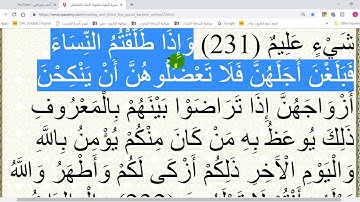 في رحاب القرآن الكريم  ح144 - الآية232 من  سورة البقرة -إعرابًا ومعنًى وبلاغةً وإملاءً