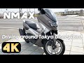 【4K】ヤマハNMAXで東京ディズニーランドの周囲をライド