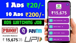 New Ads Watching Earning Website | Work From Home | Part Time Job For Students | Make Money Online