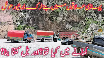 truck driver hotels in hilly areas || truck driver hotel in dhana sar || DI khan zhob road
