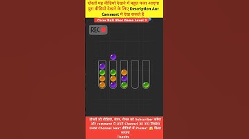 Color Ball Sort Level 3 #games #gaming #gameplay #trending #shortsfeed  #youtubeshorts