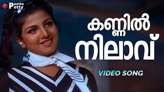 Kannil Nilaavu Nenjil Chronic Bachelor Mukesh Bhavana Jayachandran Deepakdev