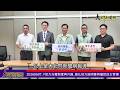 20260608 #地方光電制度再升級 強化地方說明會與道挖自主管理—大北門新聞網