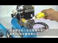 空氣壓縮機_加油油量示範_中文版