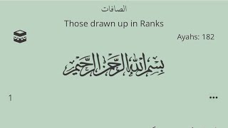 Surah As-Saffat Sheikh Mahmoud Khalil Al Hussary with English translation