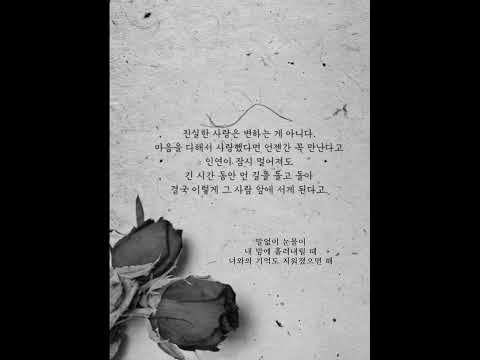 마지막 너의 인사_헤이즈[가사]