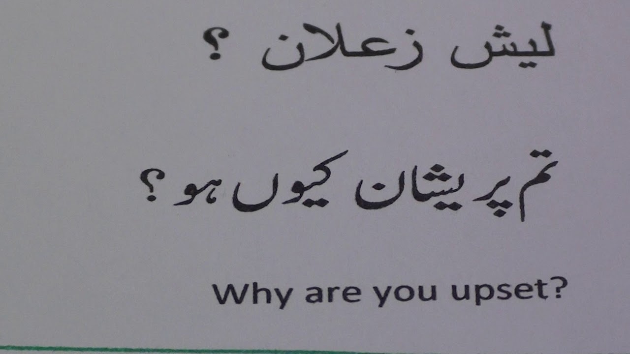 Spoken Emirati Arabic Through Urdu 5 YouTube spoken-emirati-arabic-through-urdu-5-youtube