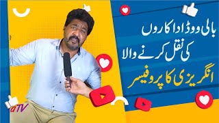 Best Mimicry Of Bollywood Actors || English Teacher In Lahore || Jalvatv