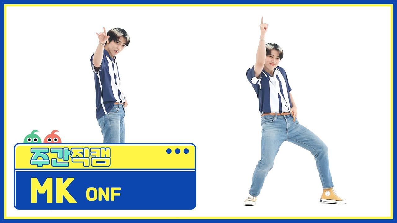 エムケイ「여름 쏙 (Popping)」公式Fancamのサムネイル