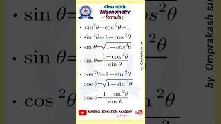 trigonometry #formula class 10th( त्रिकोणमिति) सूत्र#