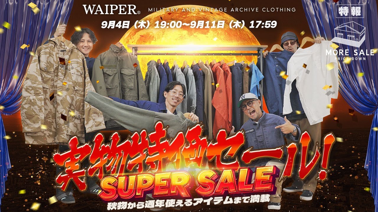 Rakuten Super Sale] A huge lineup of US military and Euro military 